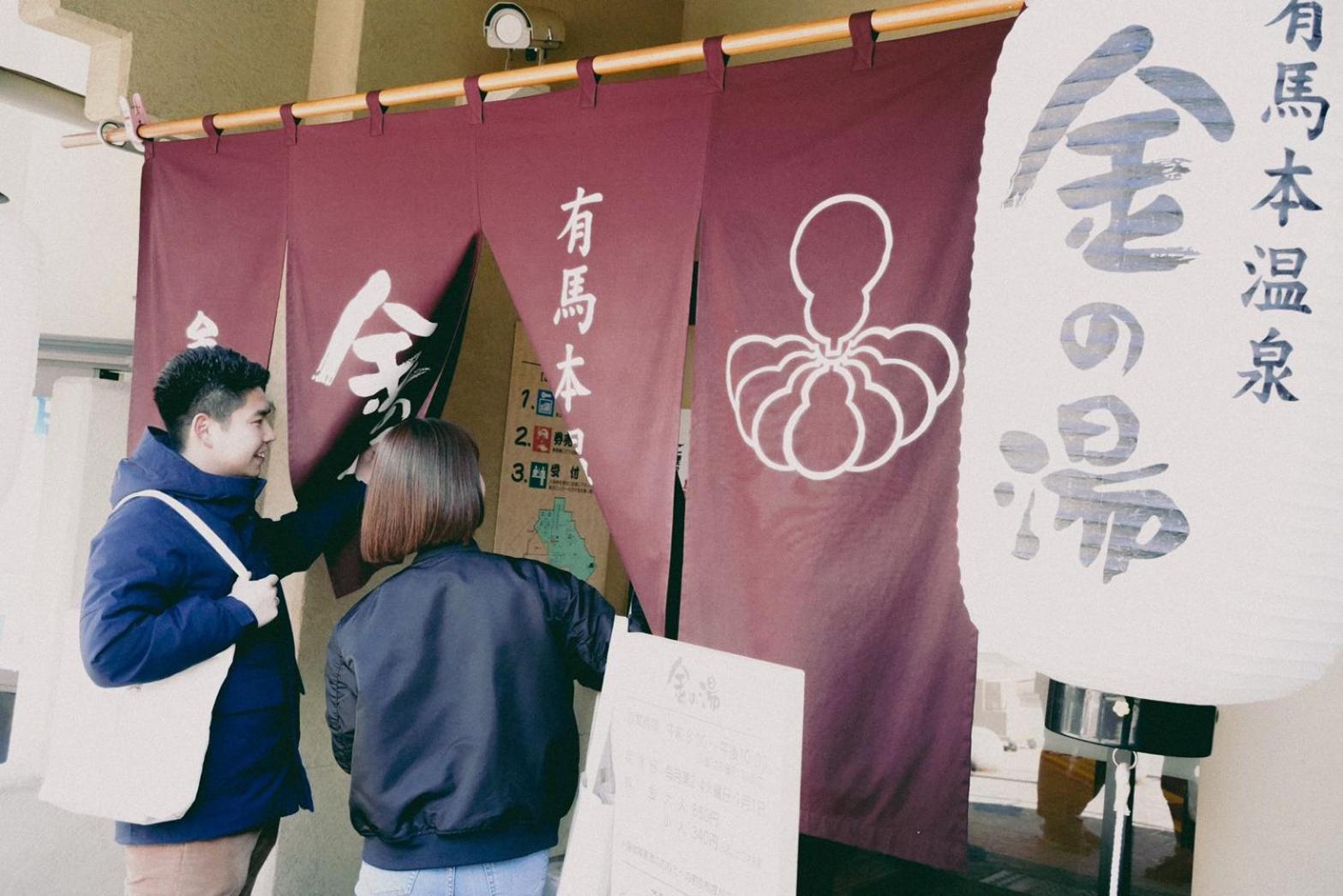 結びの小宿 縁 Kōbe Esterno foto